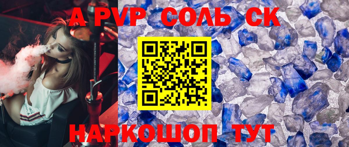 Alpha-PVP мука  Вход с VPN  Буйнакск  Alfa_PVP Соль  Alpha PVP Crystall 