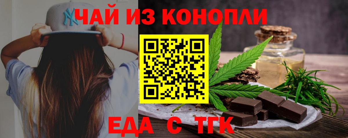 Буйнакск  Печенье с ТГК марихуана  Вход с VPN 