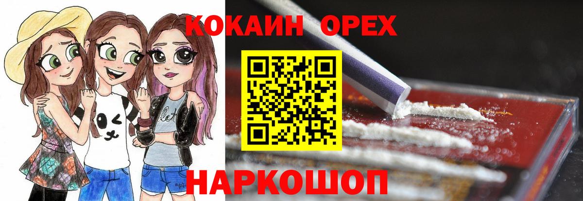 КОКАИН Fish Scale  КОКАИН  COCAIN Columbia  Буйнакск  Вход с VPN 