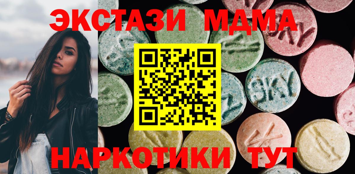 Экстази XTC  MEGA как войти  Буйнакск  Вход с VPN  ЭКСТАЗИ Дубай 