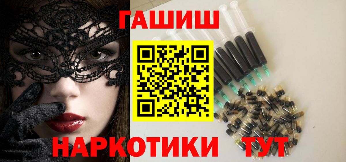 Буйнакск  ГАШ убойный  Вход с VPN  ГАШИШ Premium 