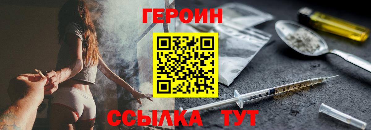 Буйнакск  ГЕРОИН белый  ГЕРОИН  Вход с VPN 