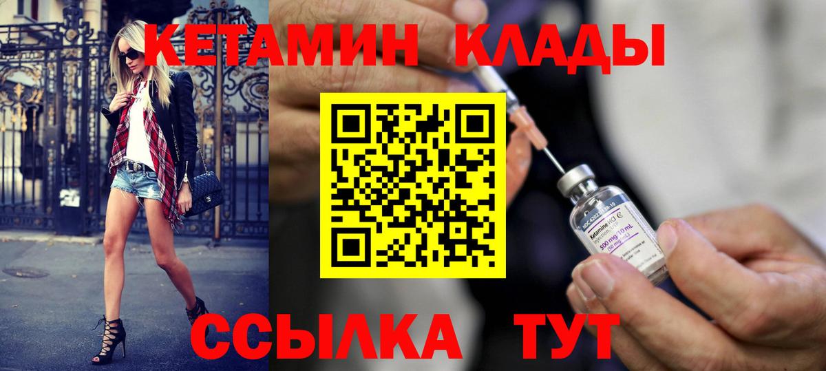 Буйнакск  КЕТАМИН ketamine  Вход с VPN 