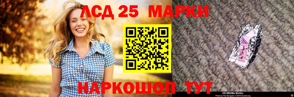 LSD-25 экстази ecstasy  Вход с VPN  Лсд 25 экстази кислота  Буйнакск 