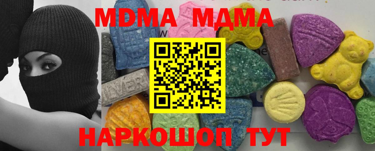 MDMA молли  MDMA кристаллы  Вход с VPN  Буйнакск 