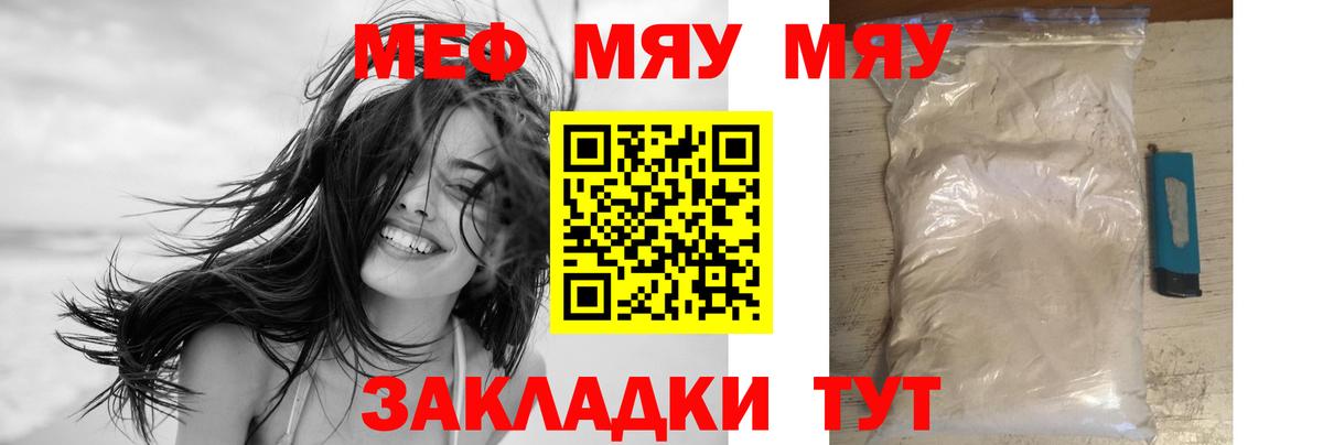 МЕФ кристаллы Буйнакск