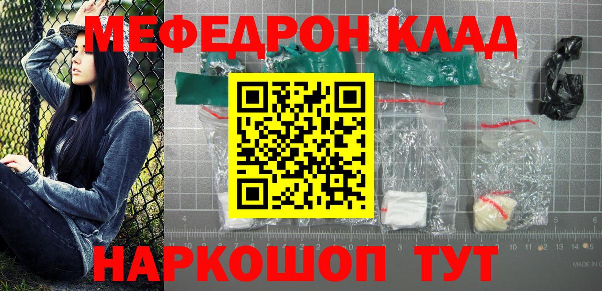 МЕФ кристаллы  МЯУ-МЯУ мяу мяу  Мефедрон  Вход с VPN  Буйнакск 