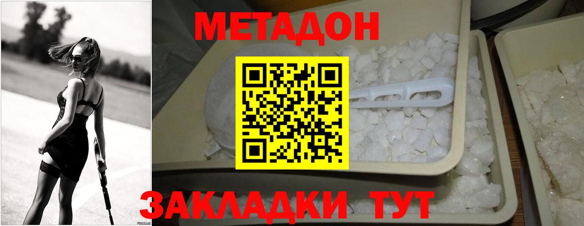 БУТИРАТ Буйнакск