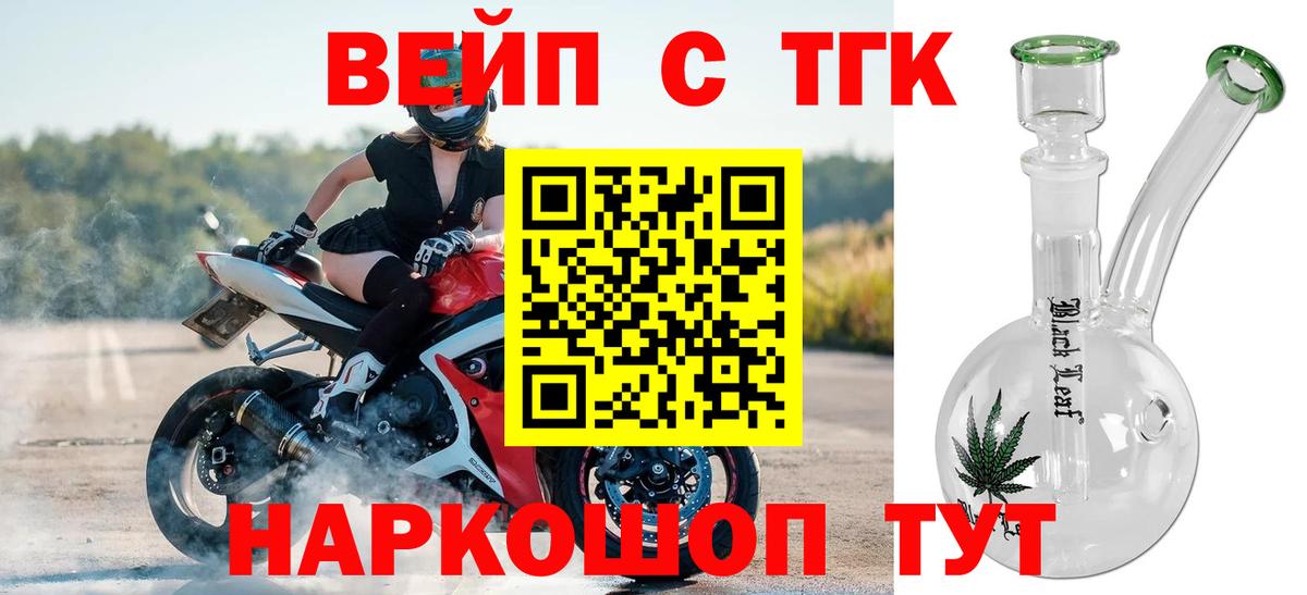 Дистиллят ТГК THC oil  Вход с VPN  Дистиллят ТГК вейп  Буйнакск 