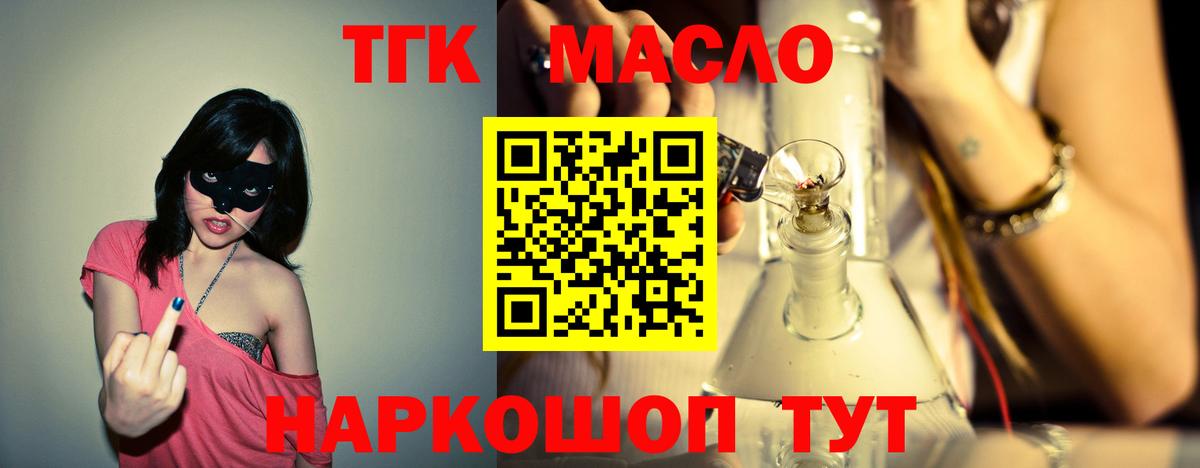 ТГК вейп с тгк Буйнакск